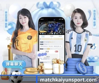 开云体育官网的故事