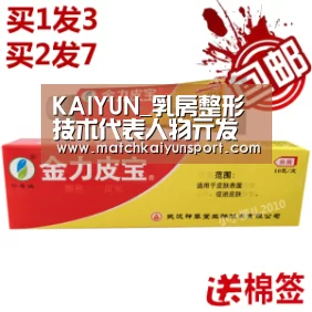 KAIYUN_乳房整形技术代表人物亓发芝医生(图4) 开云官网